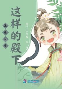 染指我的你