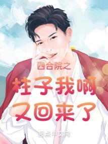 三国之西凉兵王