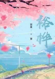 修罗校草：狂丫头，你站住