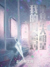 天仙少女逗恶少