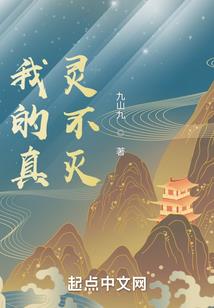 异道媲仙