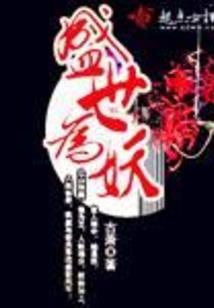 湘西异闻录1