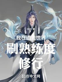家主也修仙