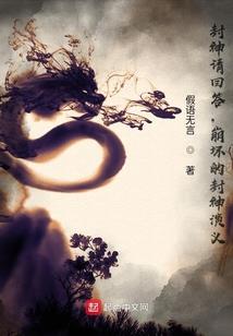 邪魅魔君