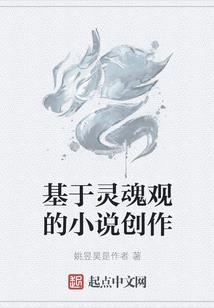 快穿之推翻白莲花