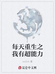 罪恶废墟