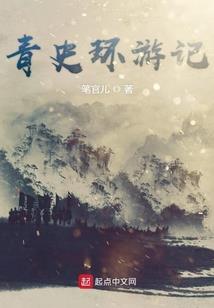 寒武纪之重生无敌