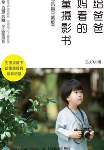 侦异录