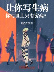 养只狐狸当老公