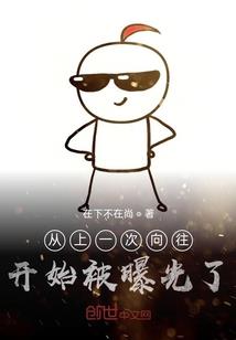 我是神龙来还愿
