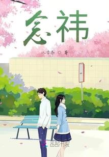 重生之这个男神不太冷