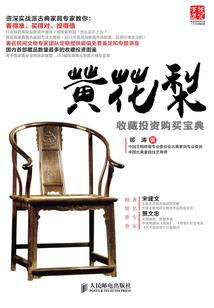 普雅花之恋