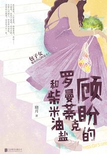 忆尘一梦