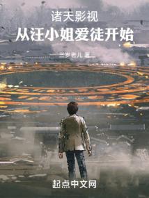 生存直播，人气就是生命！