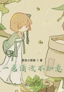 万幸遇见你