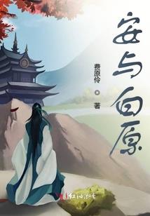 以神之名义欢舞的小丑