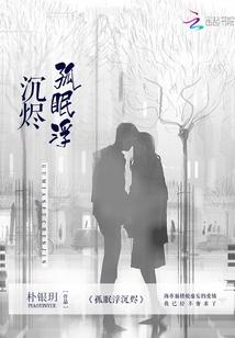 陌世之千域