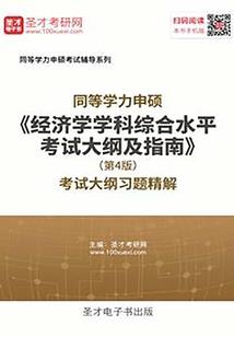 君临臣下前世今生