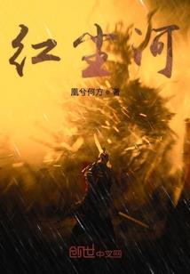仙路小记