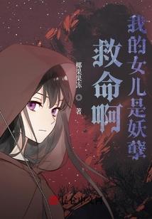 仙妖流萤录