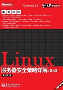 纵横四界传