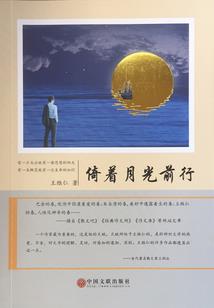 漫步征途