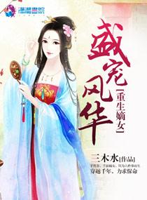 战火中的林小妖
