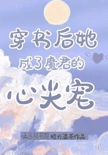 彼时依故心