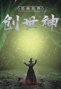 末世心理师