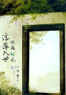 兔子帮之—犬枝的故事
