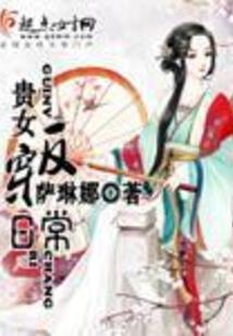 我也想要悠闲生活