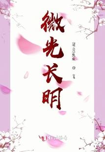 护你一世繁华