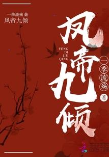 贫道收个女妖精