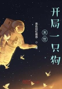 异界自制金手指