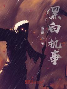 预言家的预言