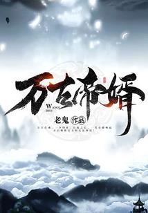 断肠古曲
