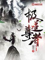 穿越洪荒成系统，无敌女娲养成