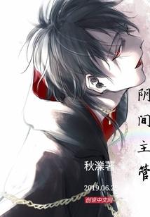 摸宝秘闻