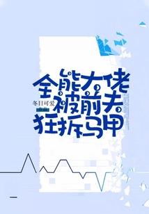 邪王的落跑丑妃