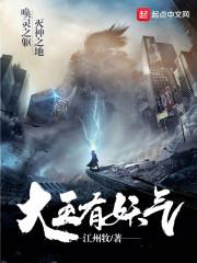 神之子归来