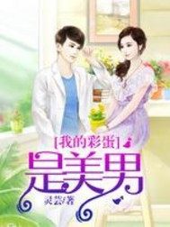 穿越异世是否搞错了什么