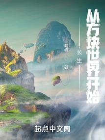 生存者世界