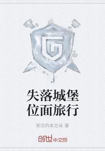南柯一梦之一世二生