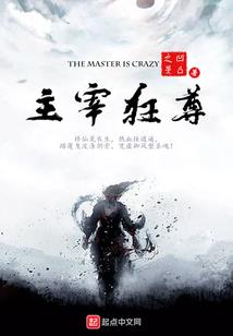 魔器归途