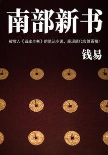 三生三世只求一人心