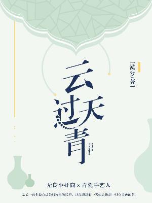 真一觅仙