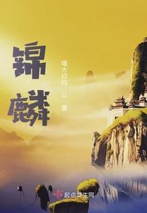 我F级天赋，摆烂后校花心态崩了