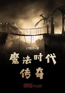 共为魔