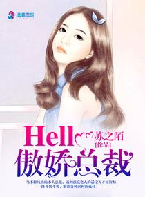 非人类英雄救美系统