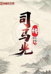 誓死不放你的手